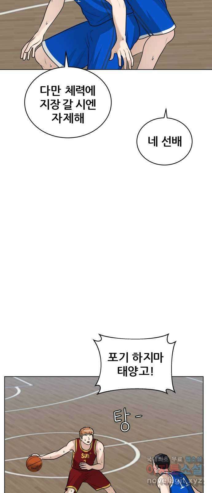 빅맨 139화 57