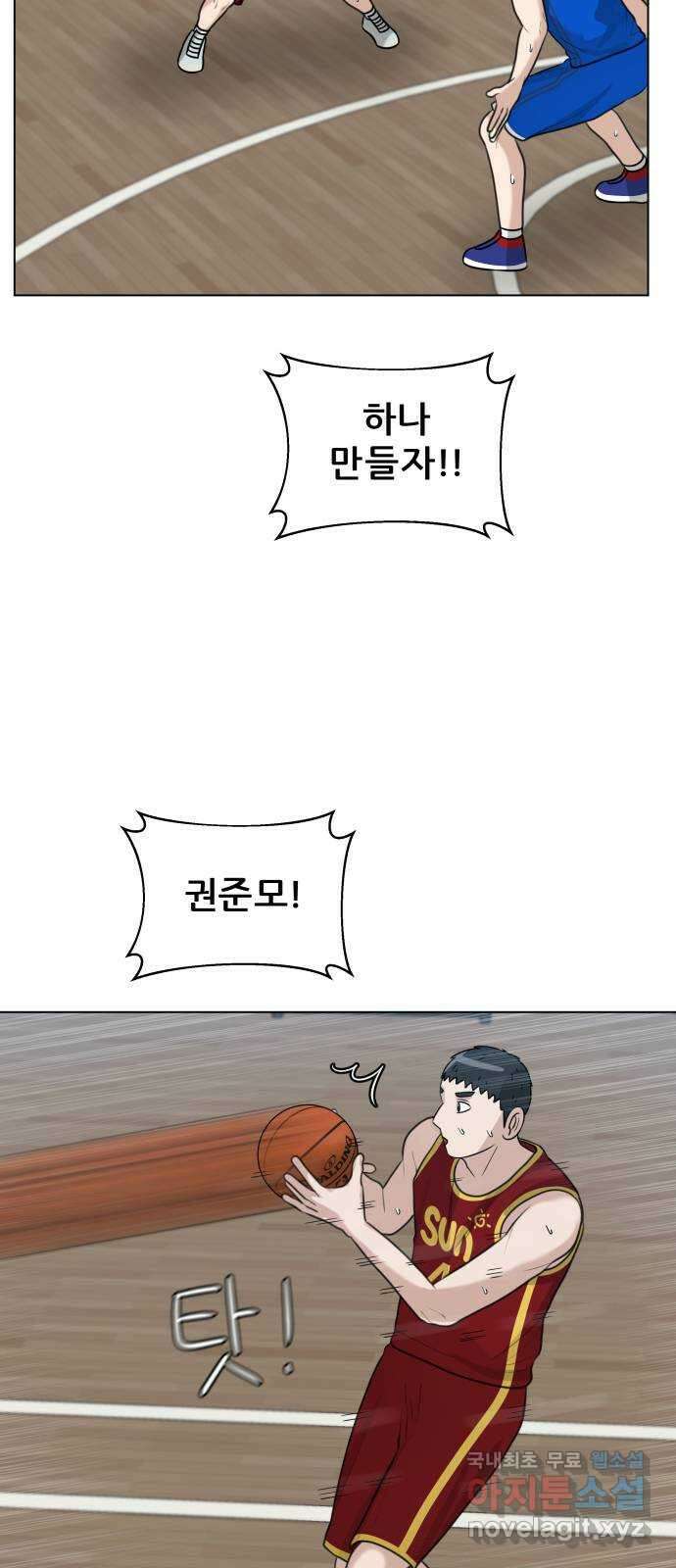 빅맨 139화 58