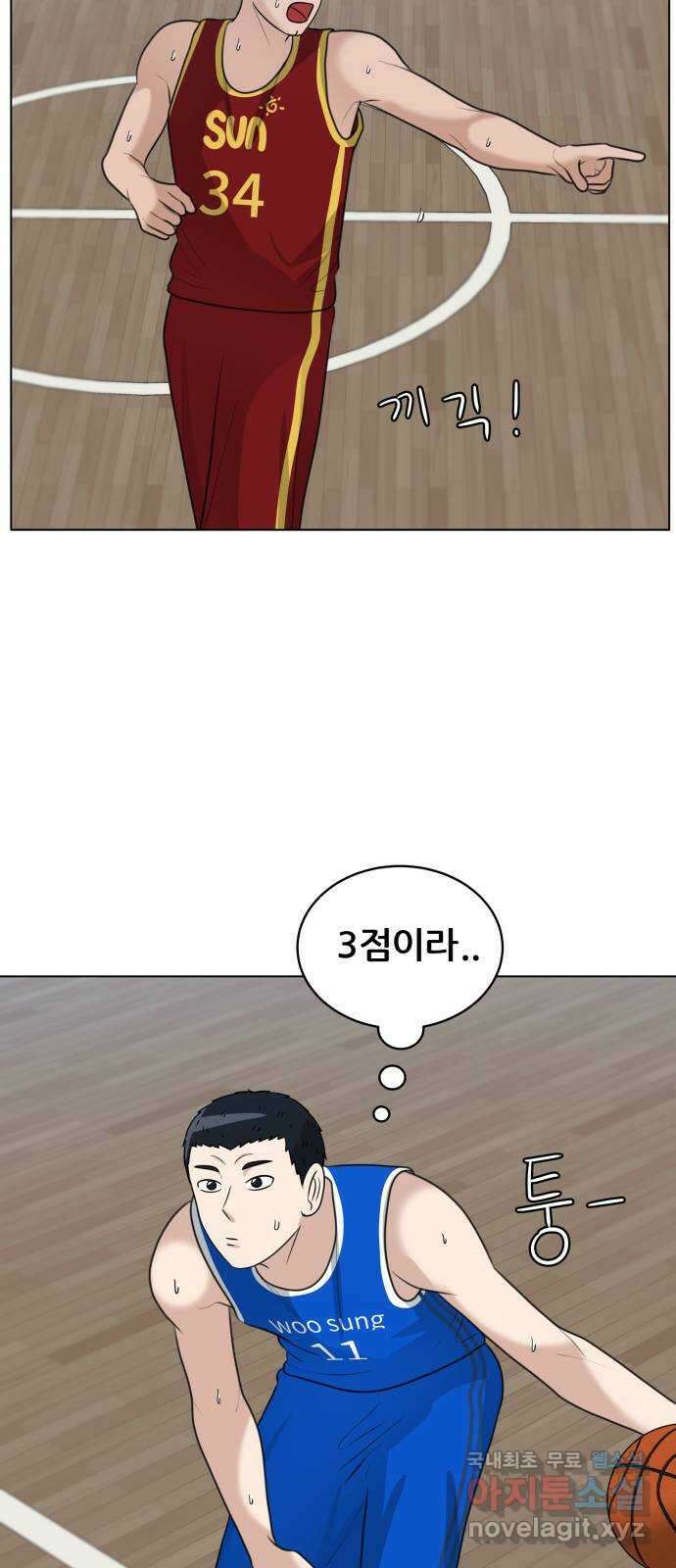 빅맨 139화 62