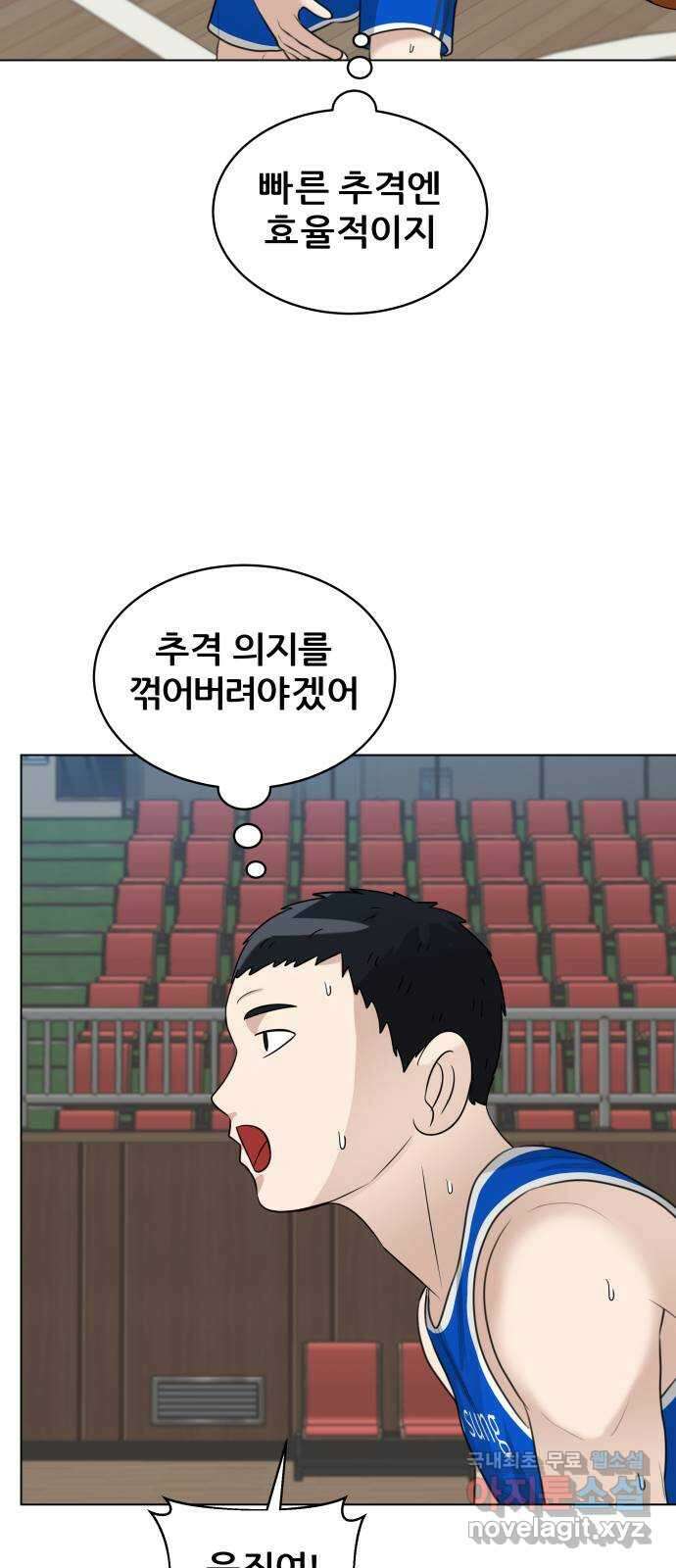 빅맨 139화 63