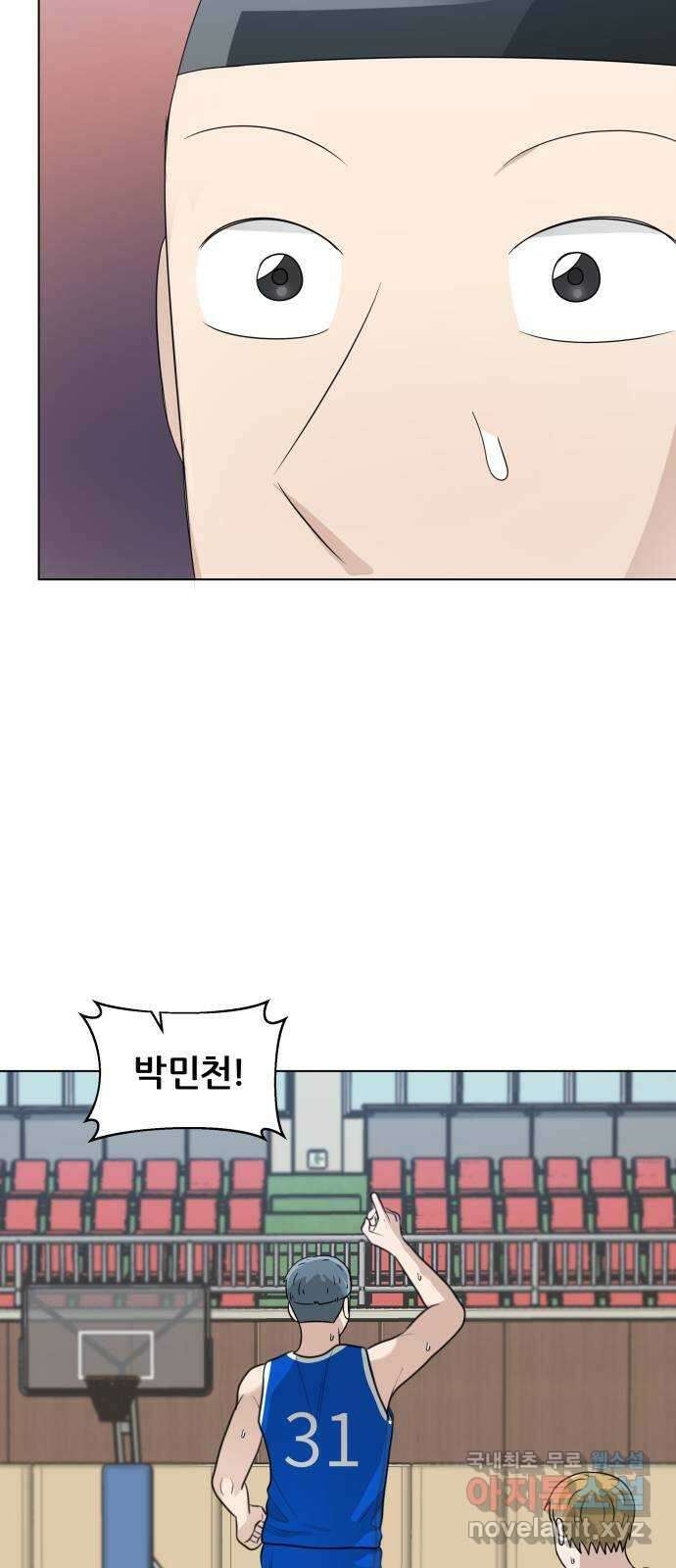 빅맨 139화 70