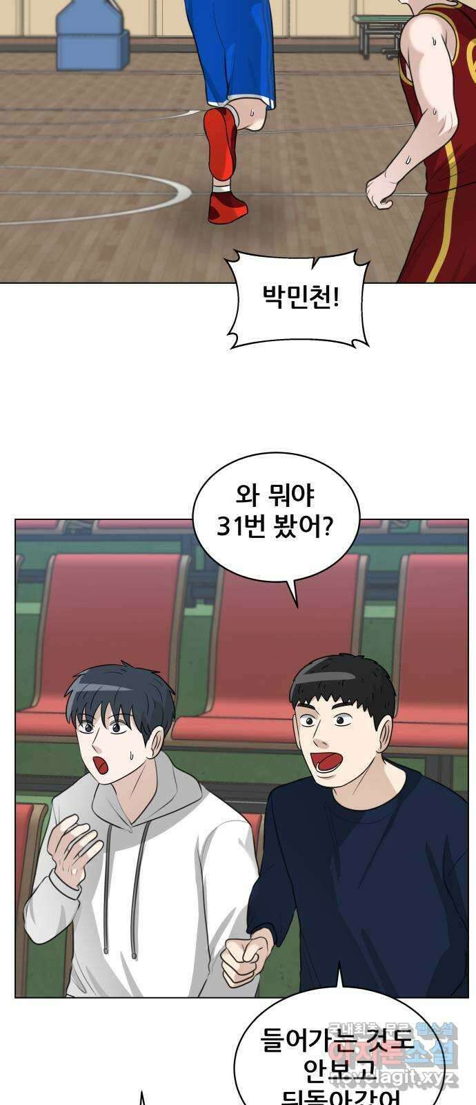 빅맨 139화 71