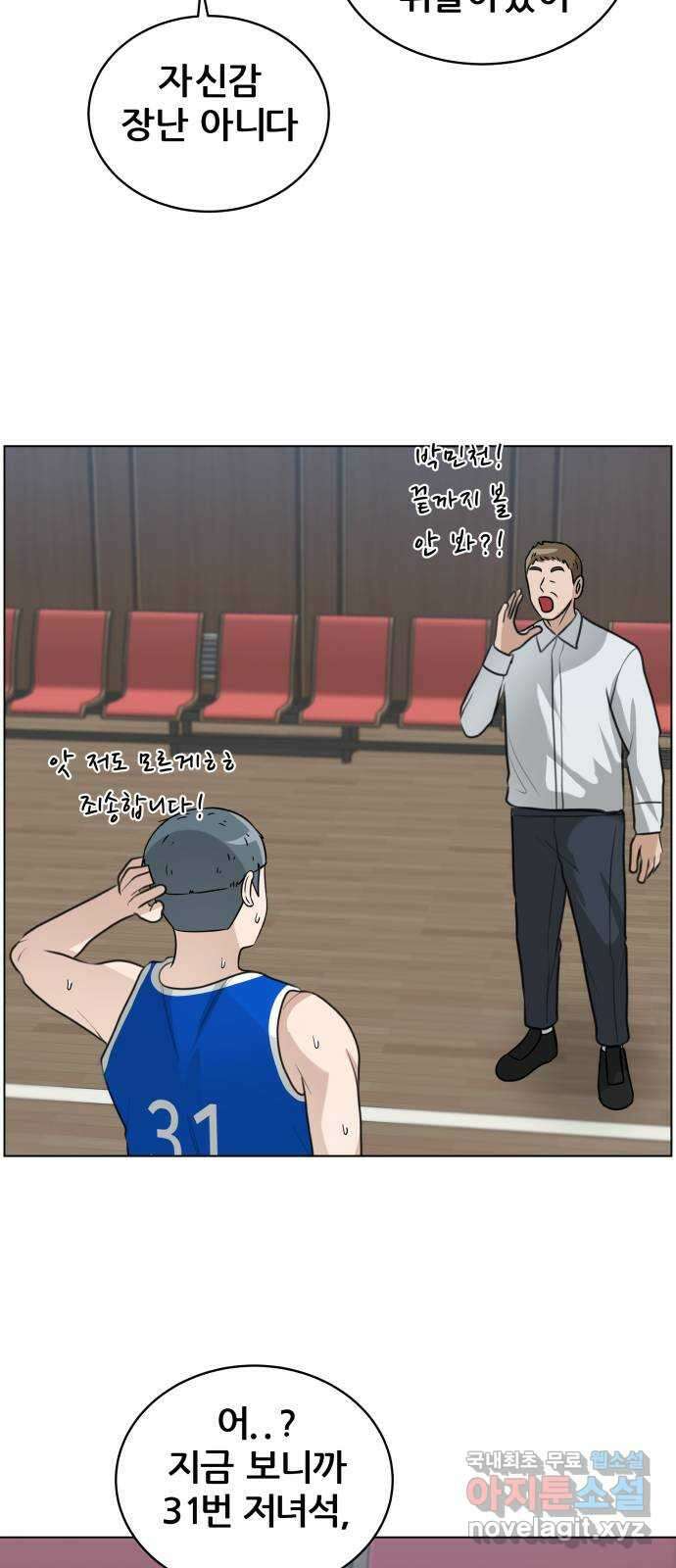 빅맨 139화 72