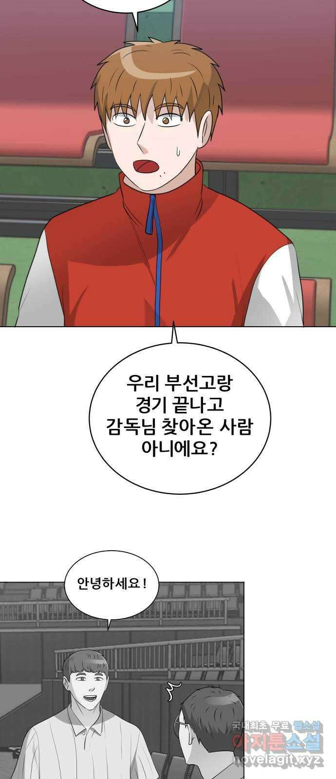 빅맨 139화 73