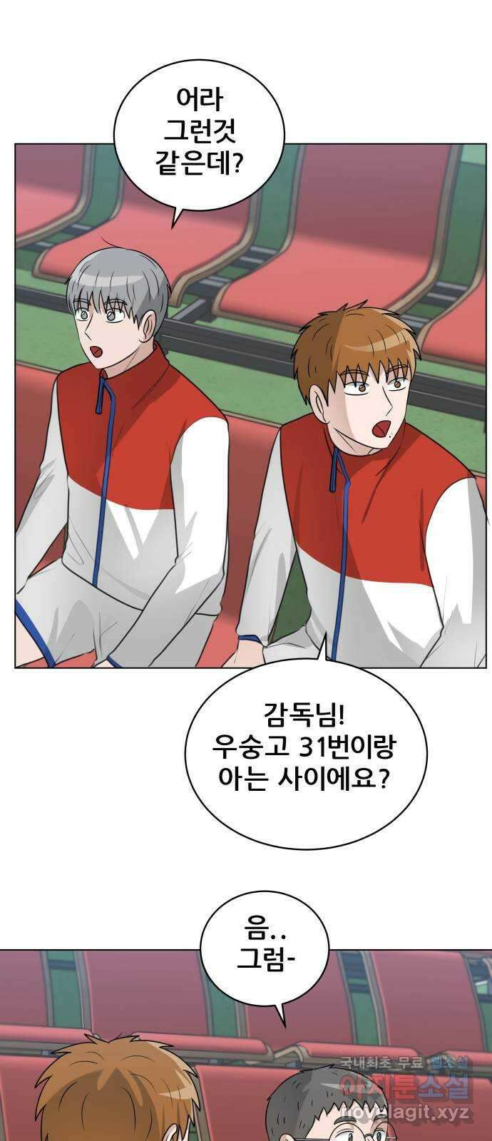 빅맨 139화 75
