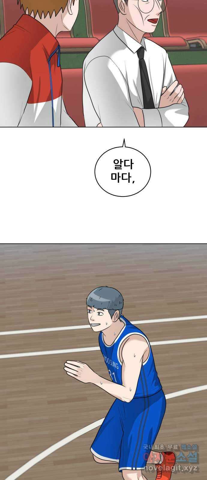 빅맨 139화 76