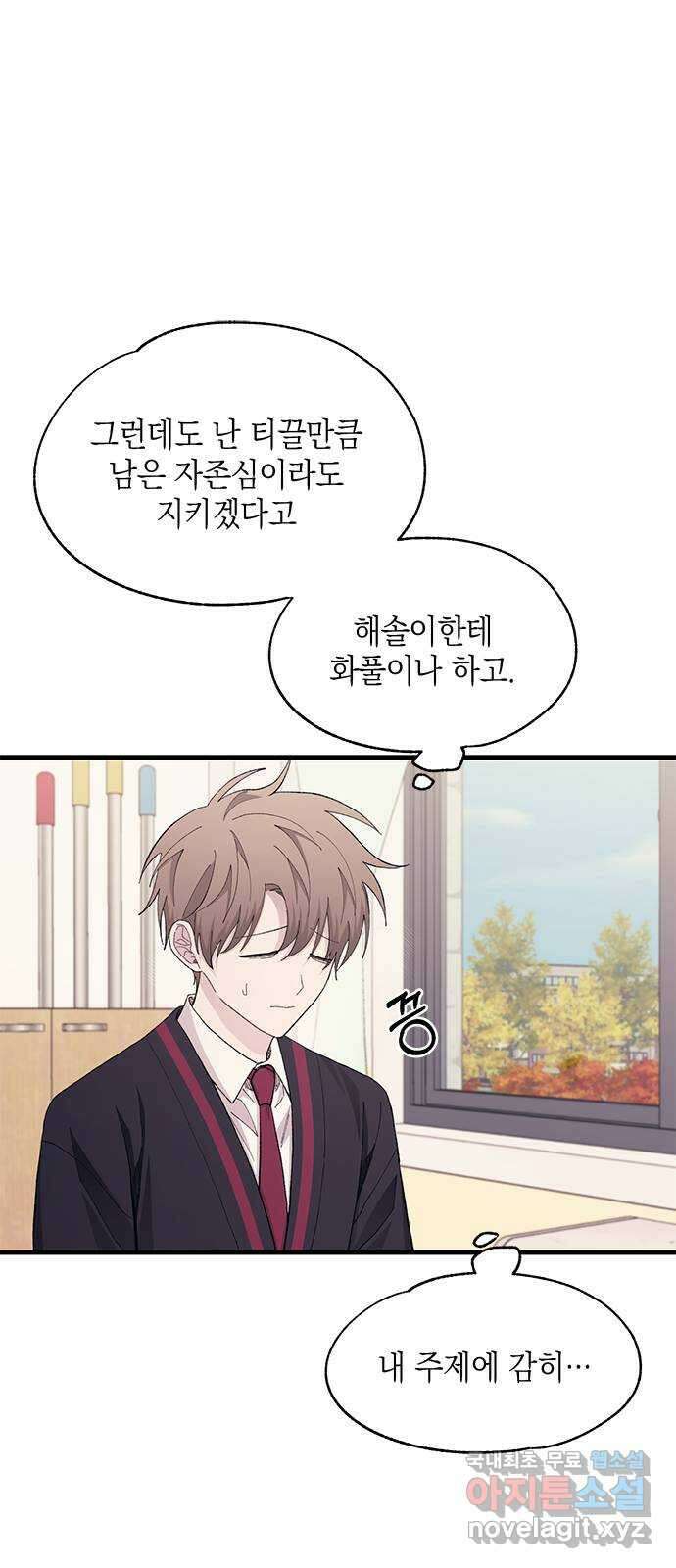 연우의 순정 118화 7