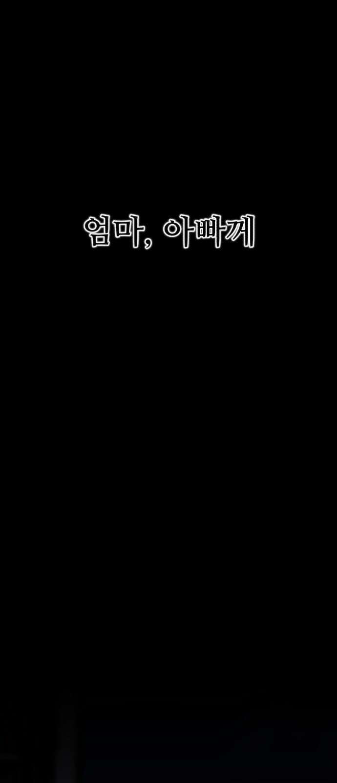 용사가 돌아왔다 0부 프롤로그 : 패배자 1