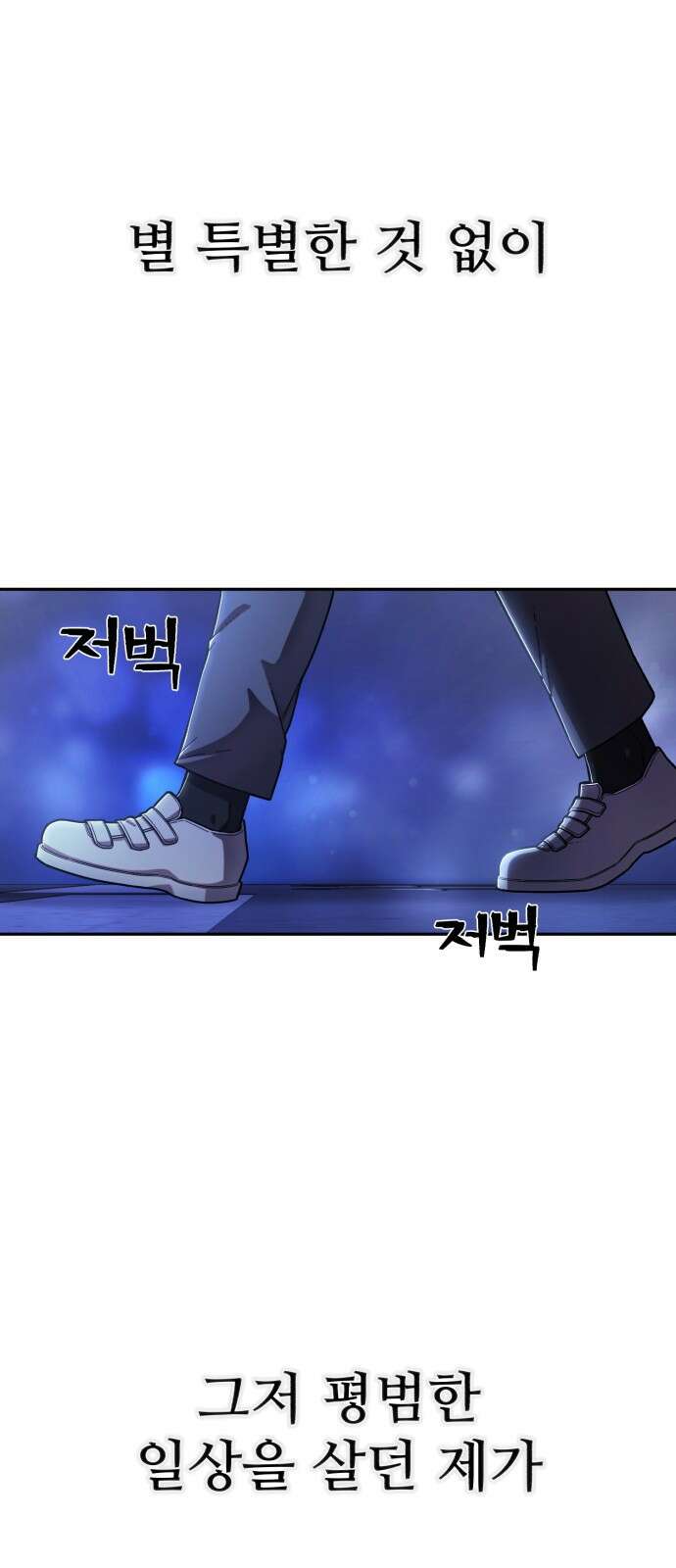 용사가 돌아왔다 0부 프롤로그 : 패배자 4