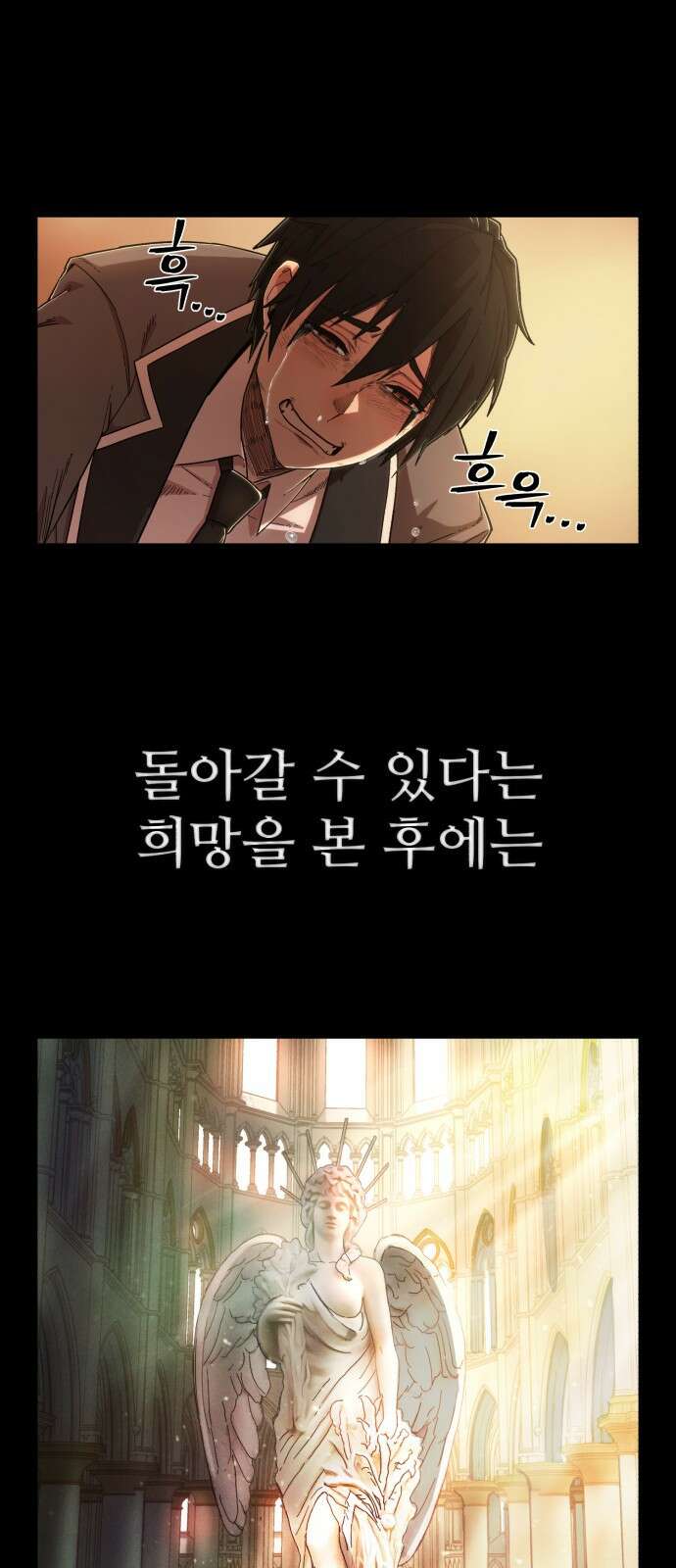 용사가 돌아왔다 0부 프롤로그 : 패배자 14