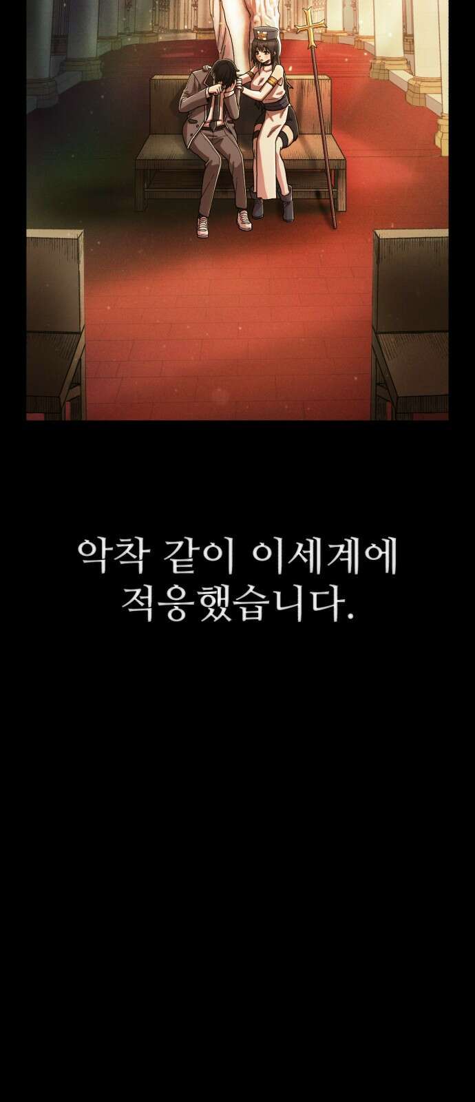 용사가 돌아왔다 0부 프롤로그 : 패배자 15