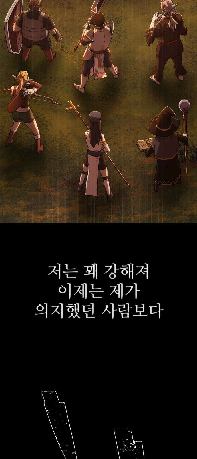용사가 돌아왔다 0부 프롤로그 : 패배자 22