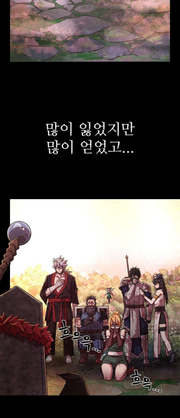 용사가 돌아왔다 0부 프롤로그 : 패배자 29