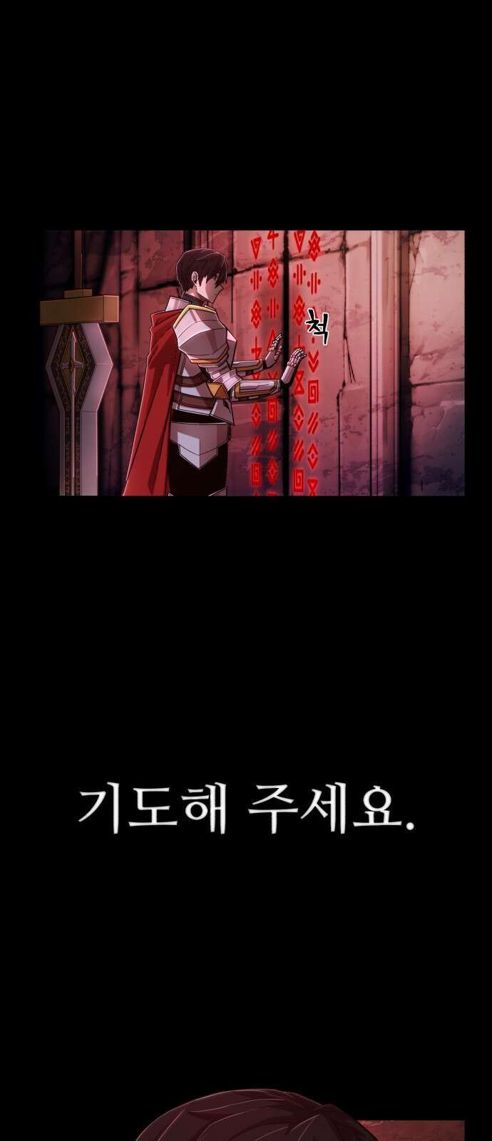 용사가 돌아왔다 0부 프롤로그 : 패배자 35