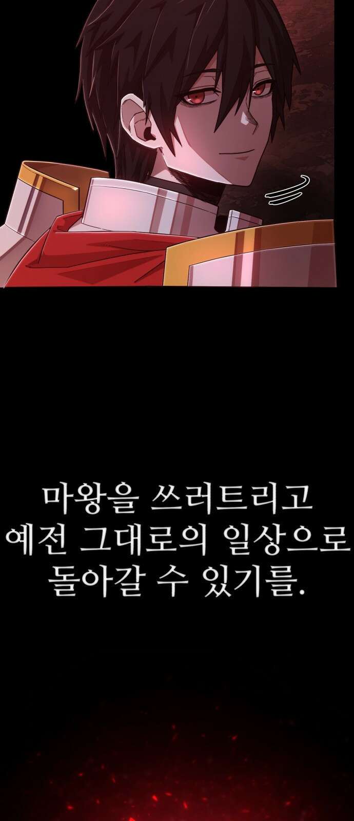 용사가 돌아왔다 0부 프롤로그 : 패배자 36