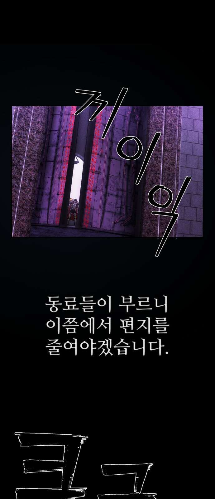 용사가 돌아왔다 0부 프롤로그 : 패배자 38
