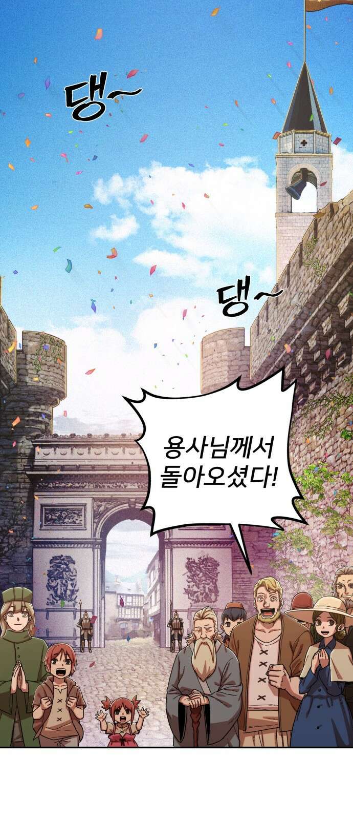용사가 돌아왔다 0부 프롤로그 : 패배자 44