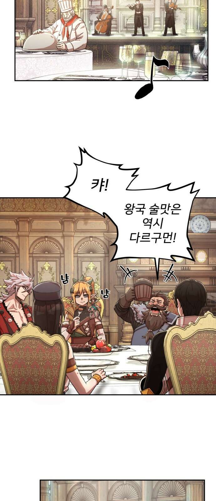 용사가 돌아왔다 0부 프롤로그 : 패배자 47