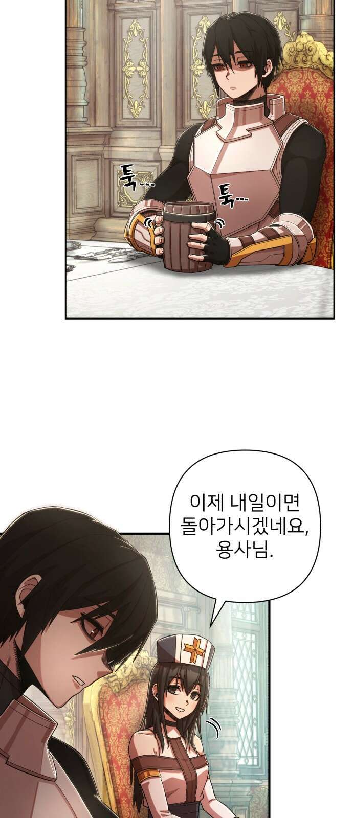 용사가 돌아왔다 0부 프롤로그 : 패배자 48