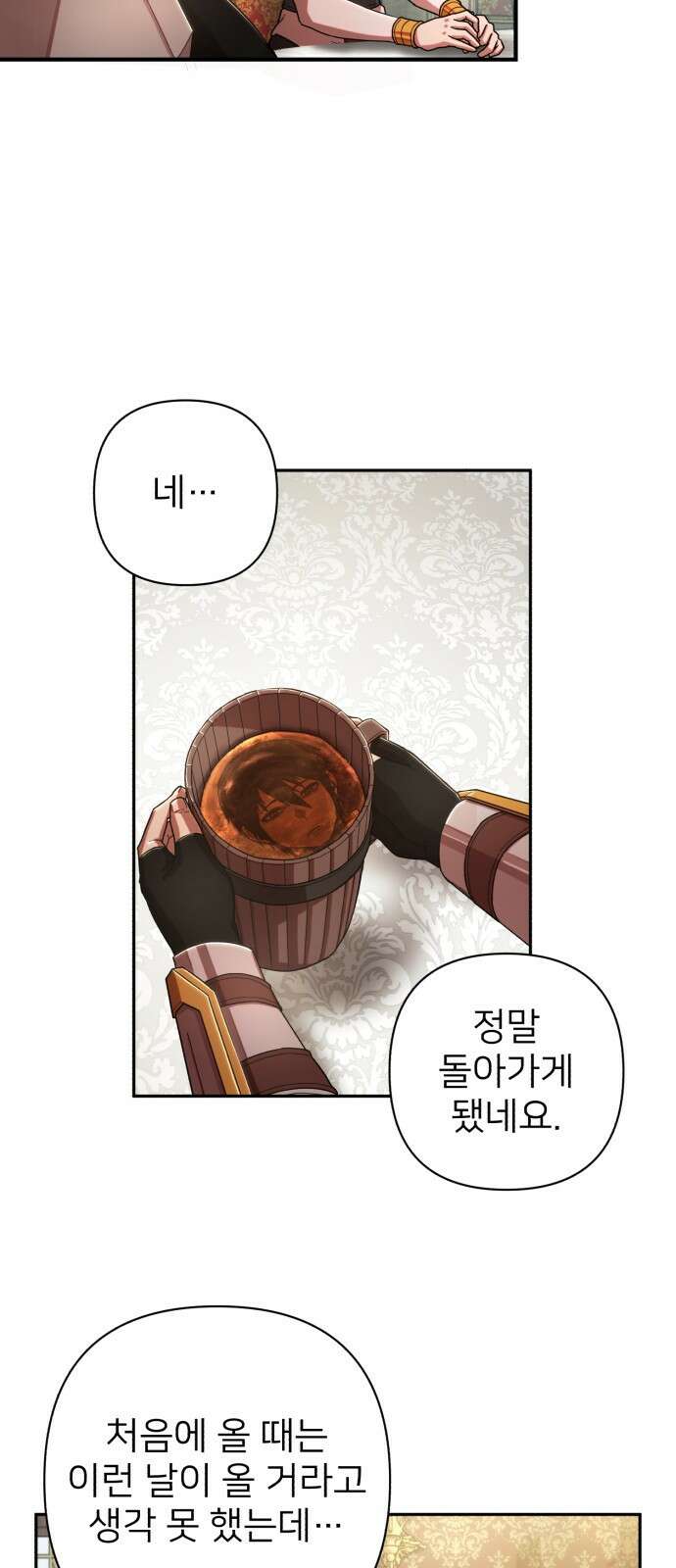 용사가 돌아왔다 0부 프롤로그 : 패배자 49