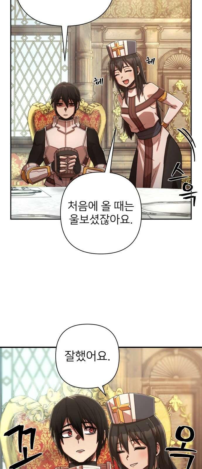 용사가 돌아왔다 0부 프롤로그 : 패배자 50