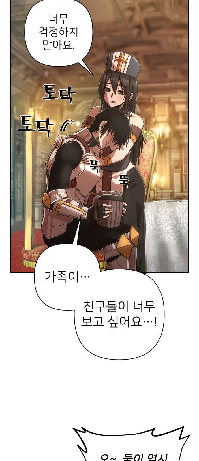 용사가 돌아왔다 0부 프롤로그 : 패배자 52