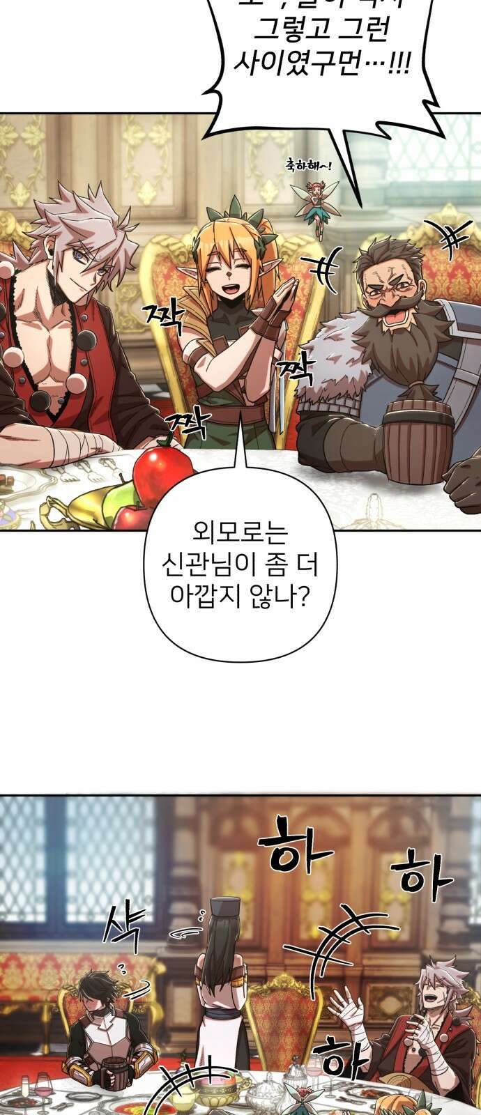 용사가 돌아왔다 0부 프롤로그 : 패배자 53