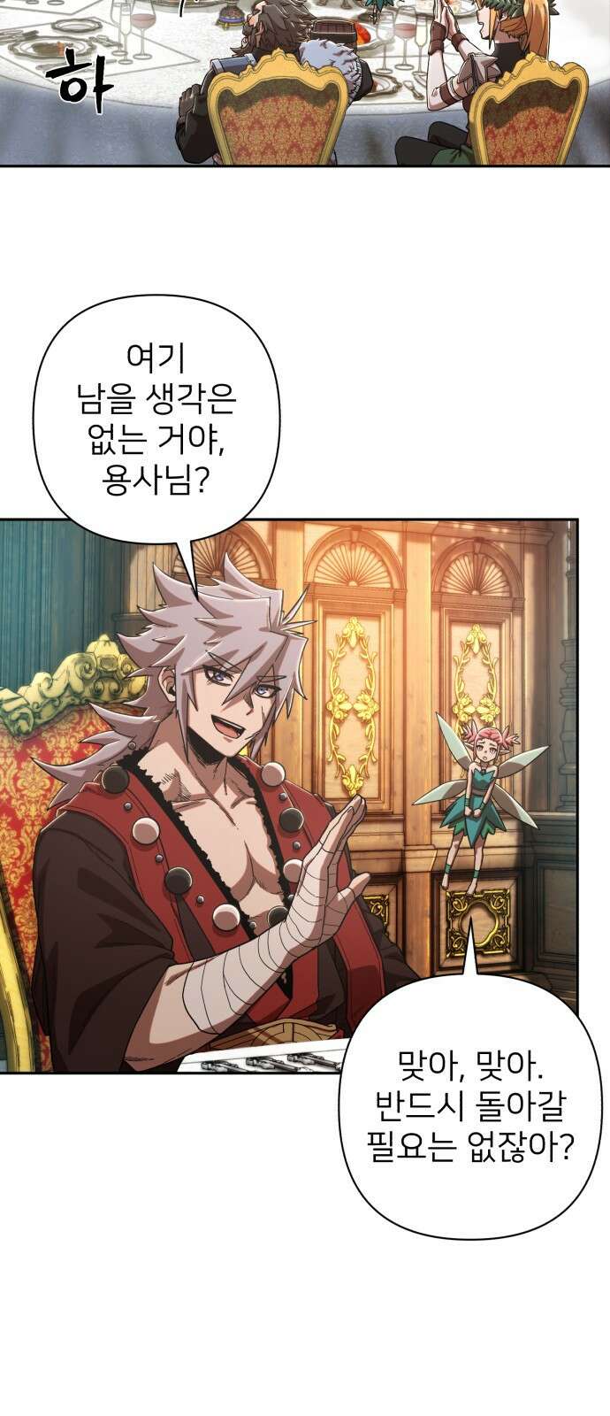 용사가 돌아왔다 0부 프롤로그 : 패배자 54