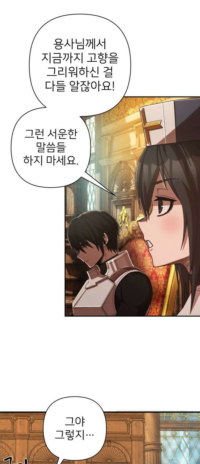 용사가 돌아왔다 0부 프롤로그 : 패배자 55