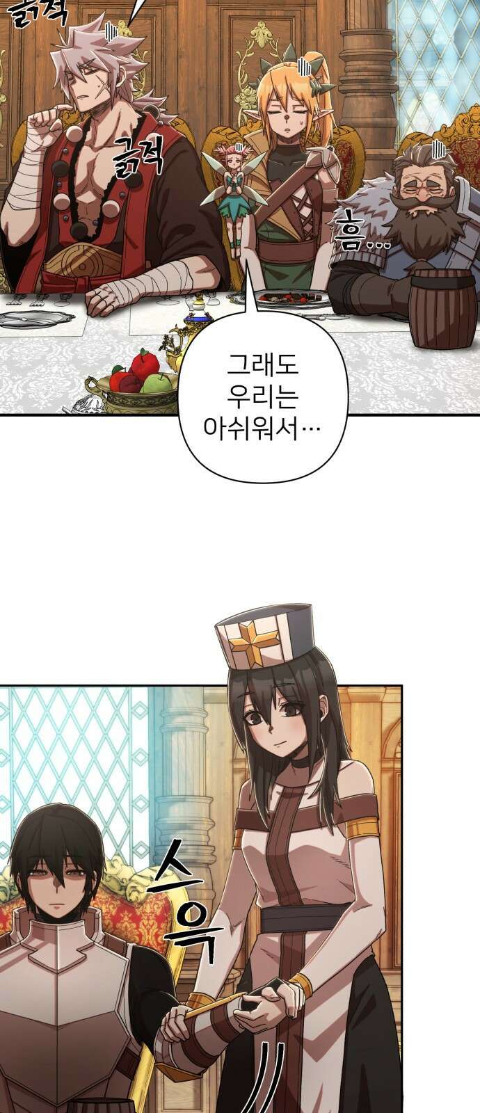 용사가 돌아왔다 0부 프롤로그 : 패배자 56