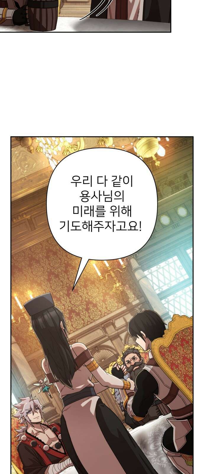 용사가 돌아왔다 0부 프롤로그 : 패배자 57