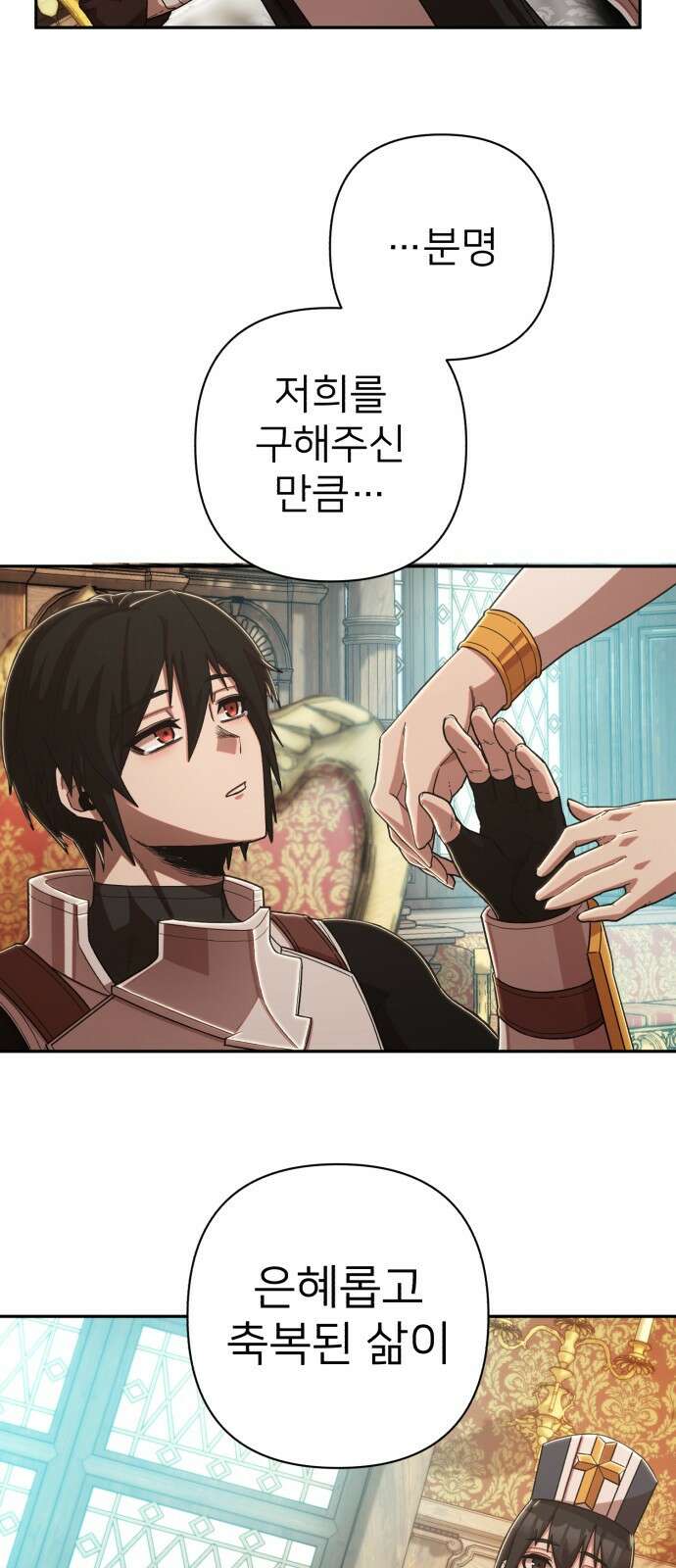 용사가 돌아왔다 0부 프롤로그 : 패배자 58