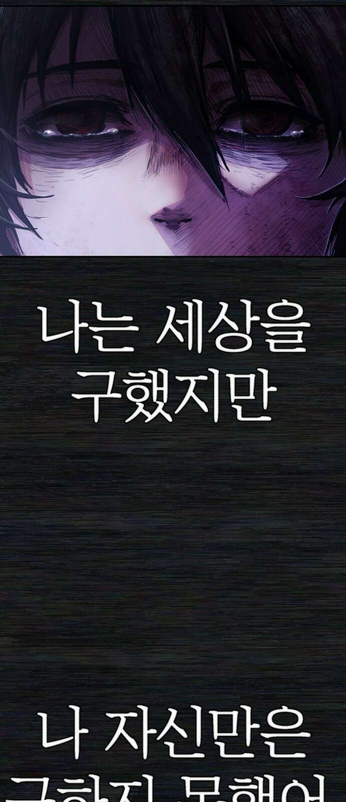 용사가 돌아왔다 0부 프롤로그 : 패배자 65