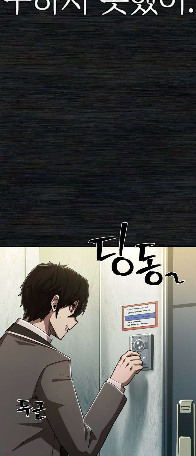 용사가 돌아왔다 0부 프롤로그 : 패배자 66