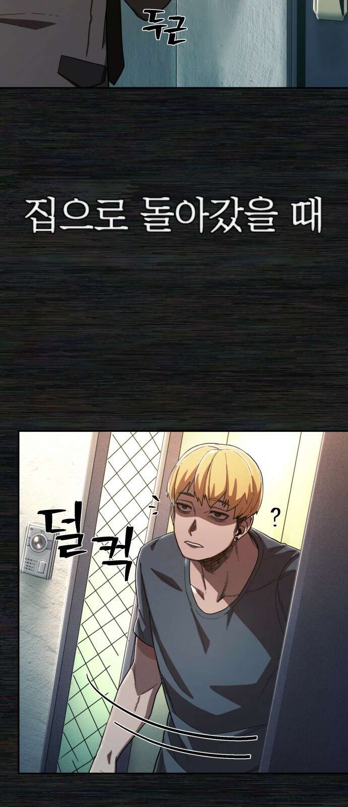 용사가 돌아왔다 0부 프롤로그 : 패배자 67