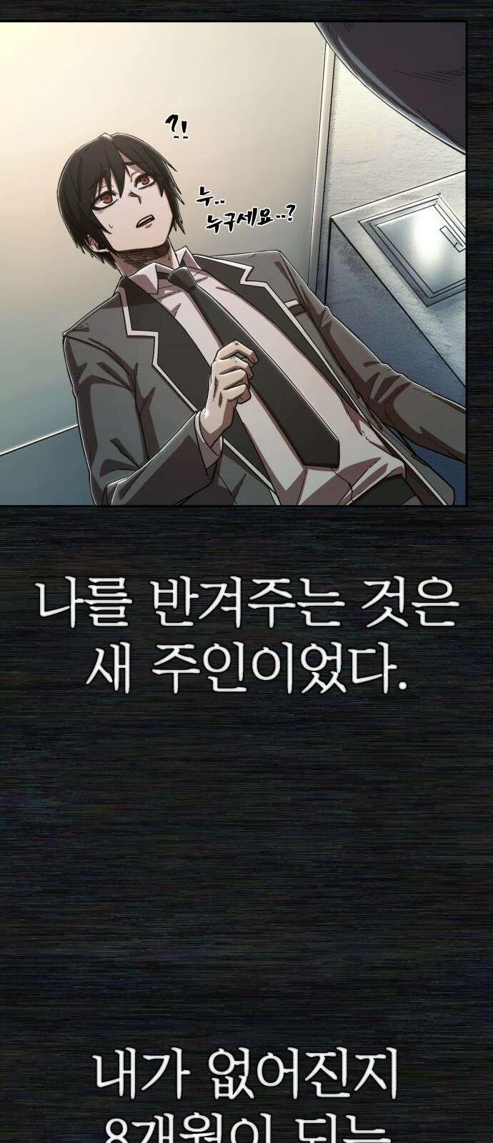 용사가 돌아왔다 0부 프롤로그 : 패배자 68