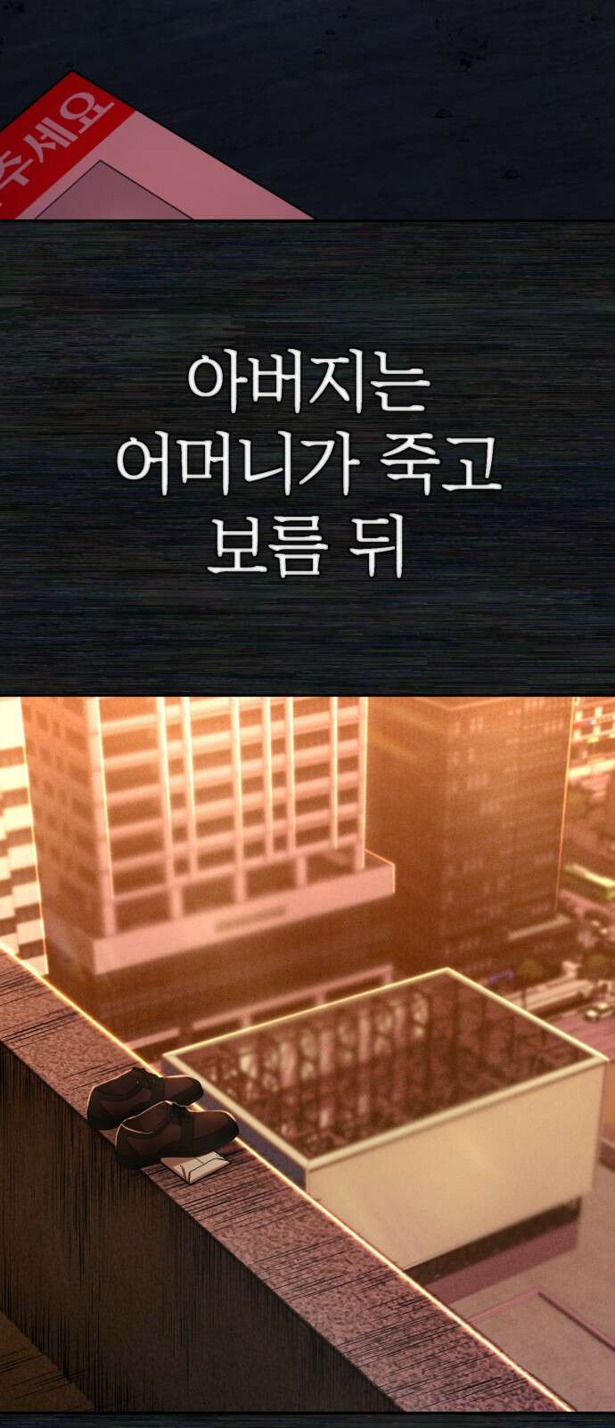 용사가 돌아왔다 0부 프롤로그 : 패배자 71