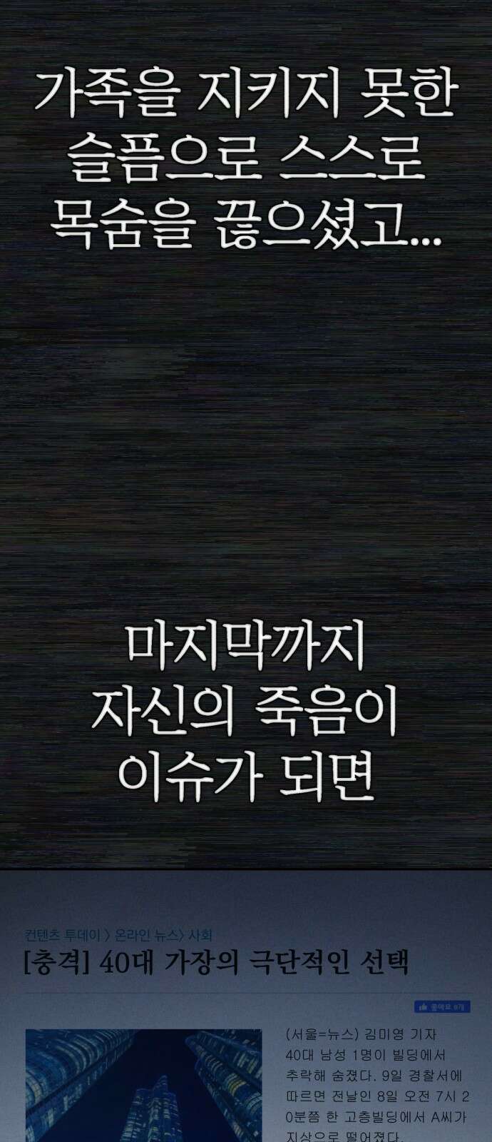 용사가 돌아왔다 0부 프롤로그 : 패배자 72