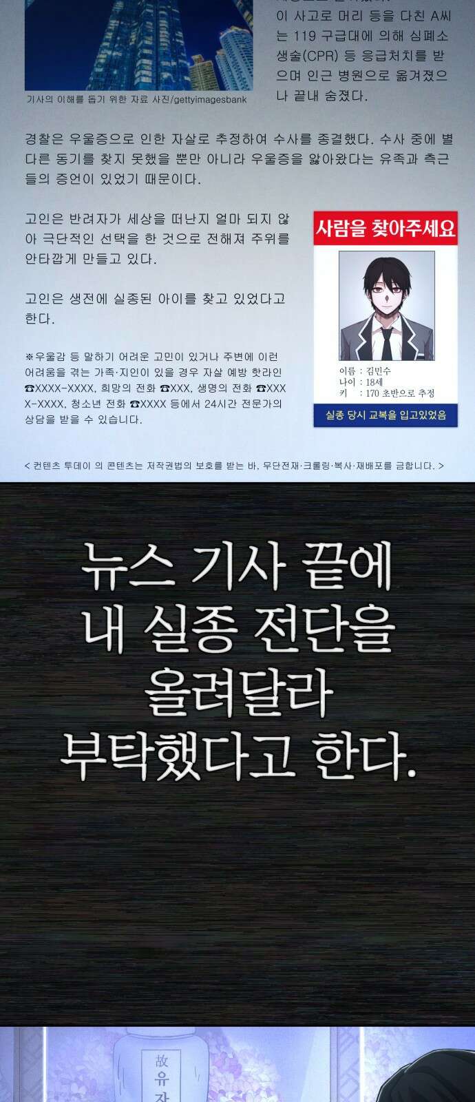 용사가 돌아왔다 0부 프롤로그 : 패배자 73