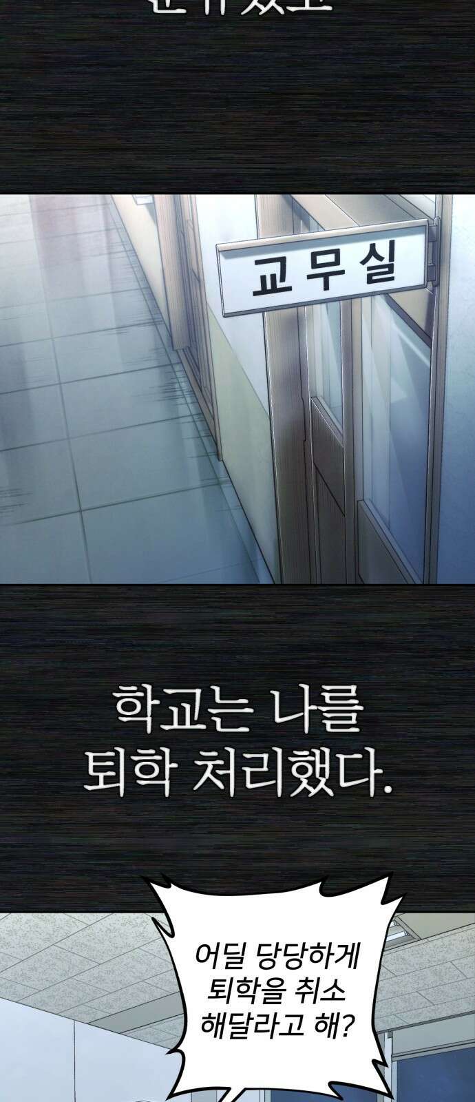 용사가 돌아왔다 0부 프롤로그 : 패배자 76