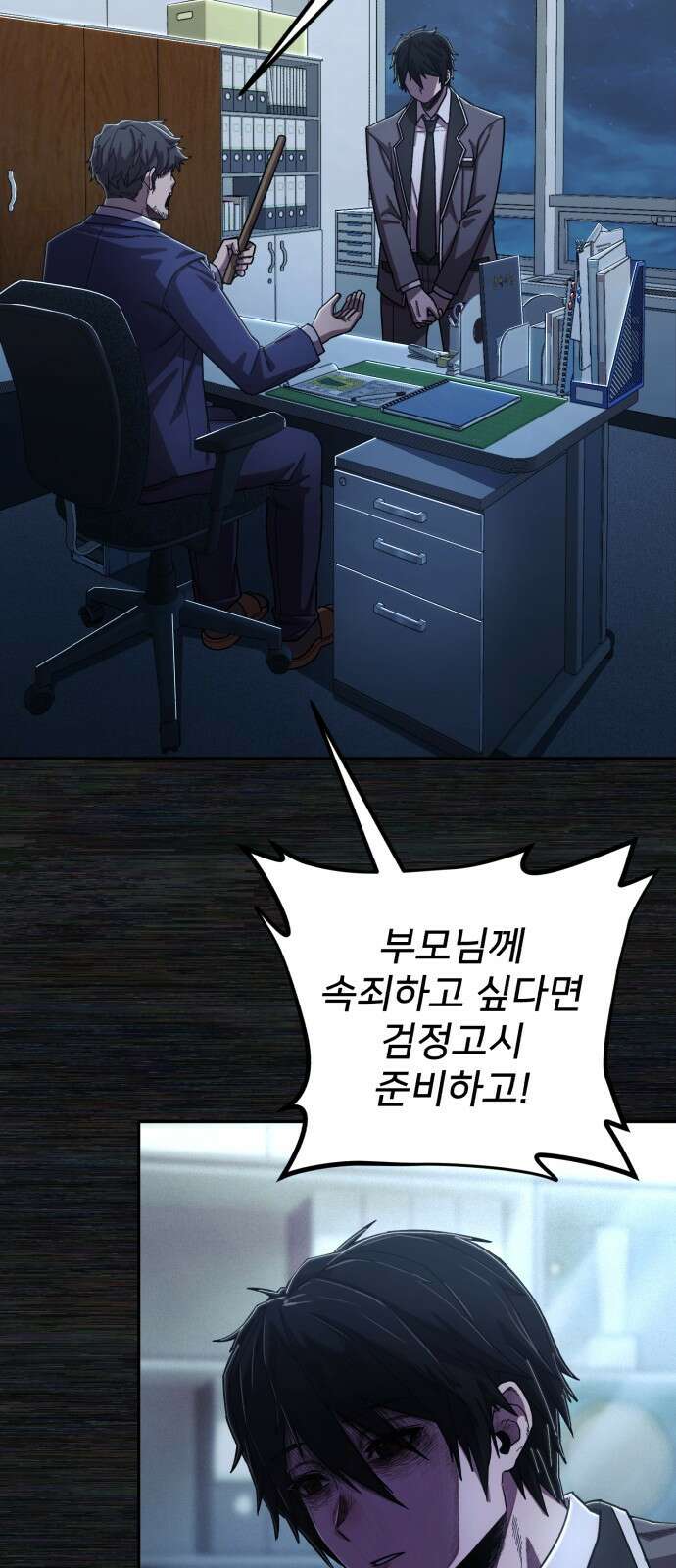 용사가 돌아왔다 0부 프롤로그 : 패배자 77