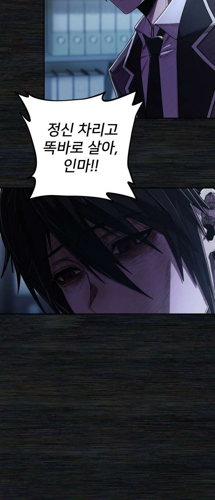 용사가 돌아왔다 0부 프롤로그 : 패배자 78