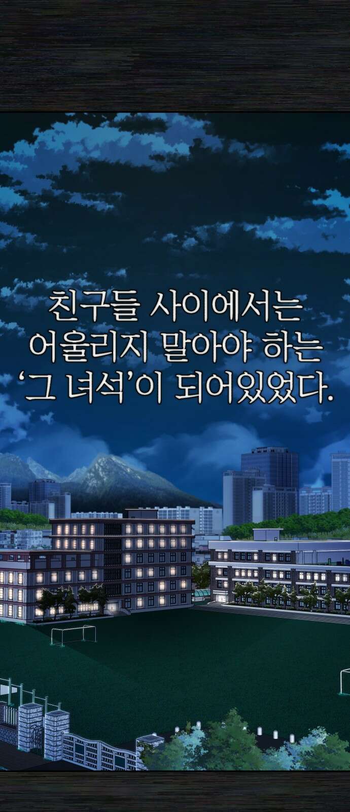 용사가 돌아왔다 0부 프롤로그 : 패배자 79