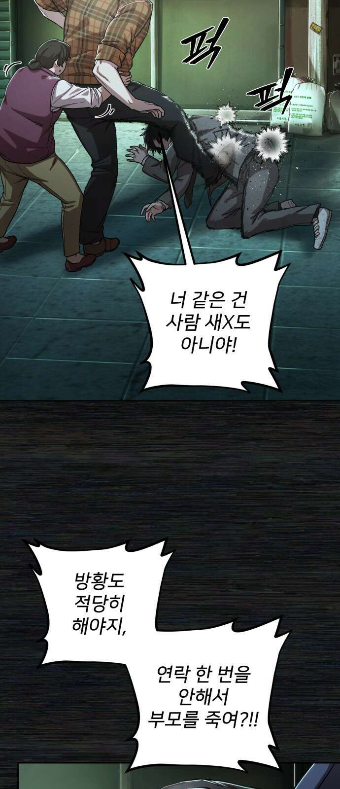 용사가 돌아왔다 0부 프롤로그 : 패배자 85