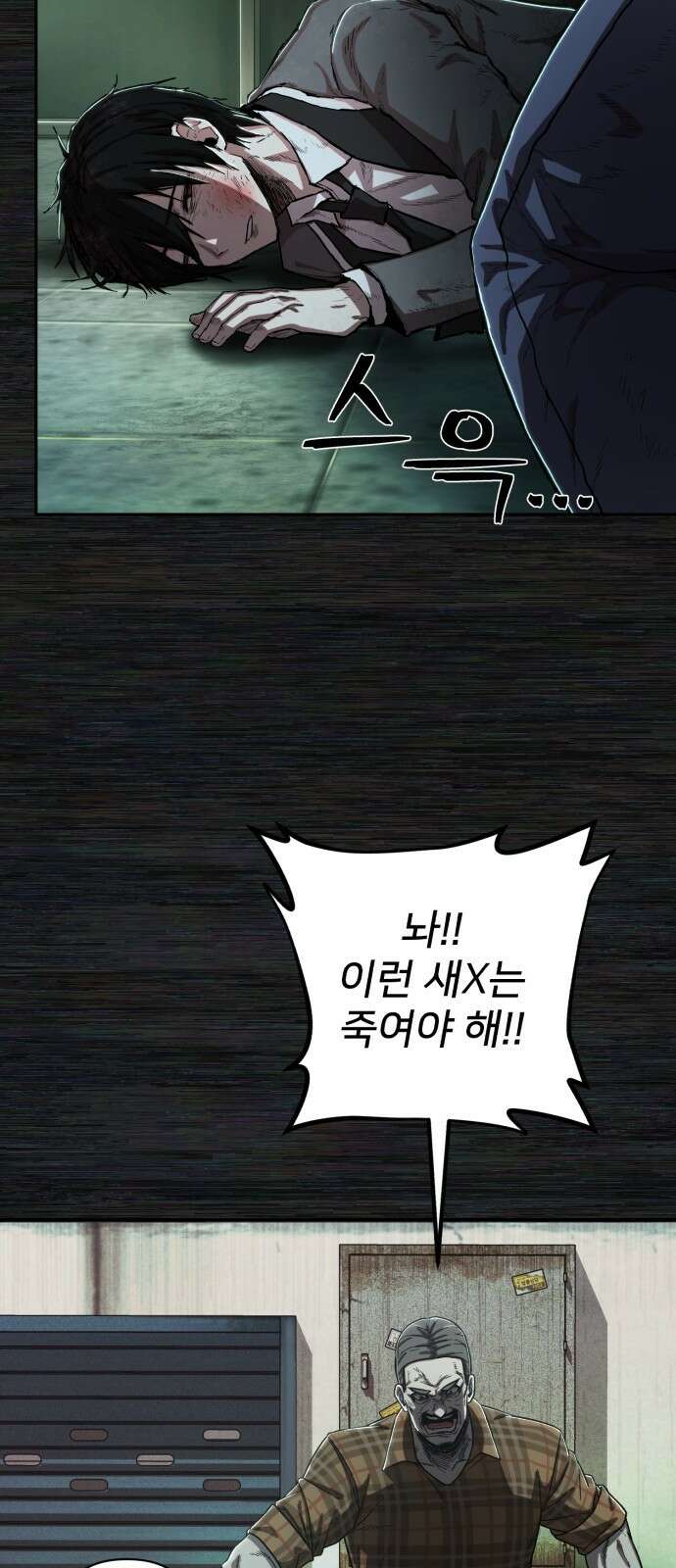 용사가 돌아왔다 0부 프롤로그 : 패배자 86