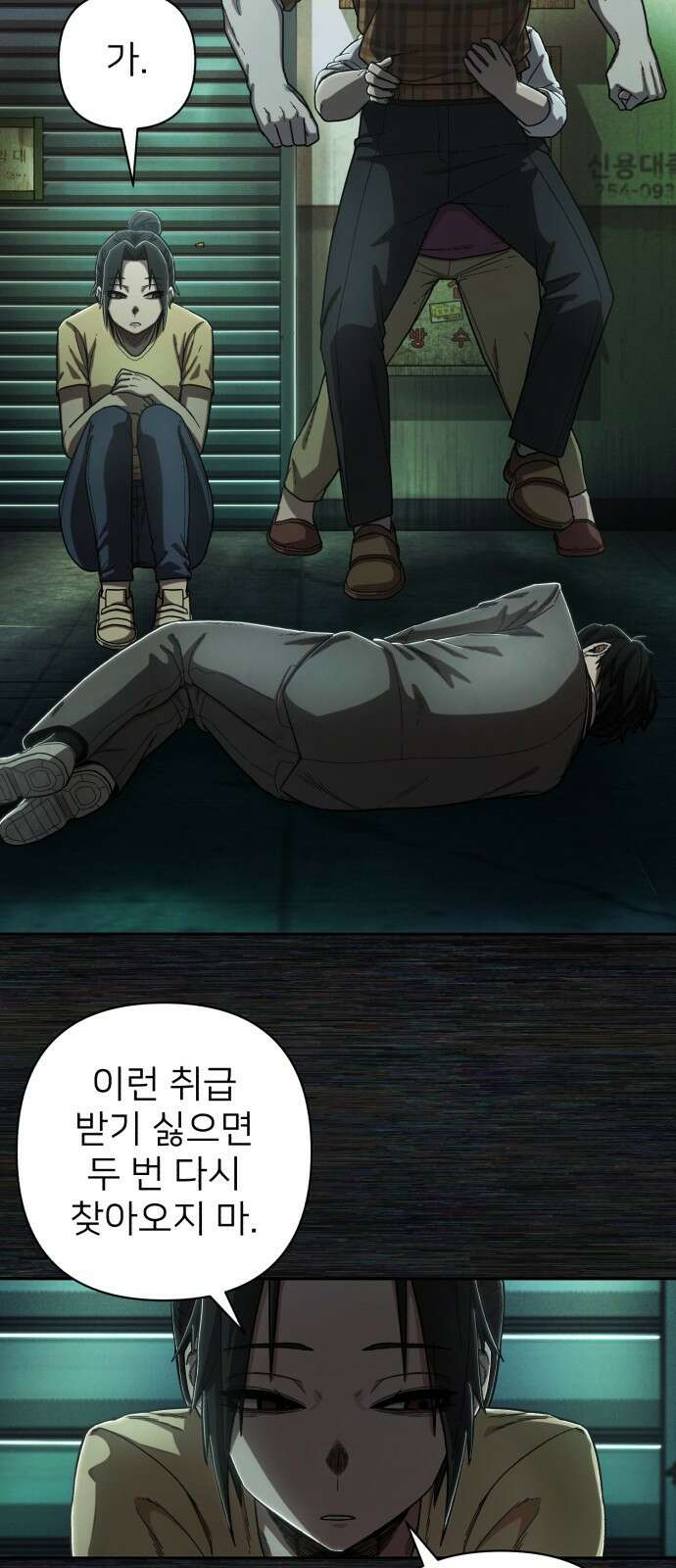 용사가 돌아왔다 0부 프롤로그 : 패배자 87