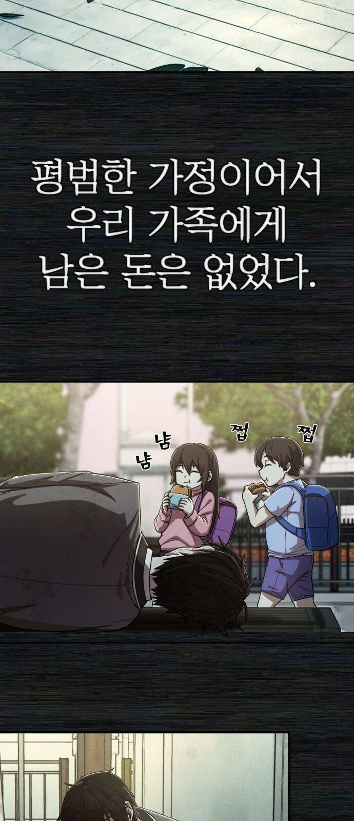 용사가 돌아왔다 0부 프롤로그 : 패배자 89