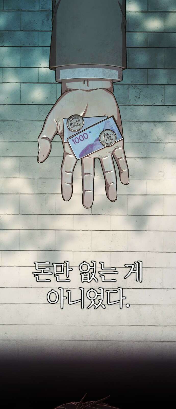 용사가 돌아왔다 0부 프롤로그 : 패배자 91