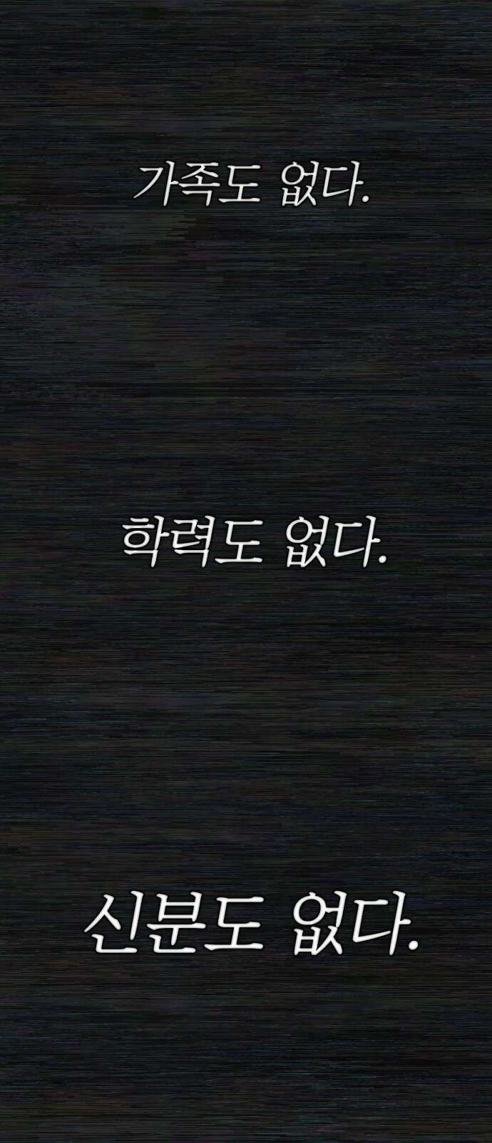 용사가 돌아왔다 0부 프롤로그 : 패배자 93