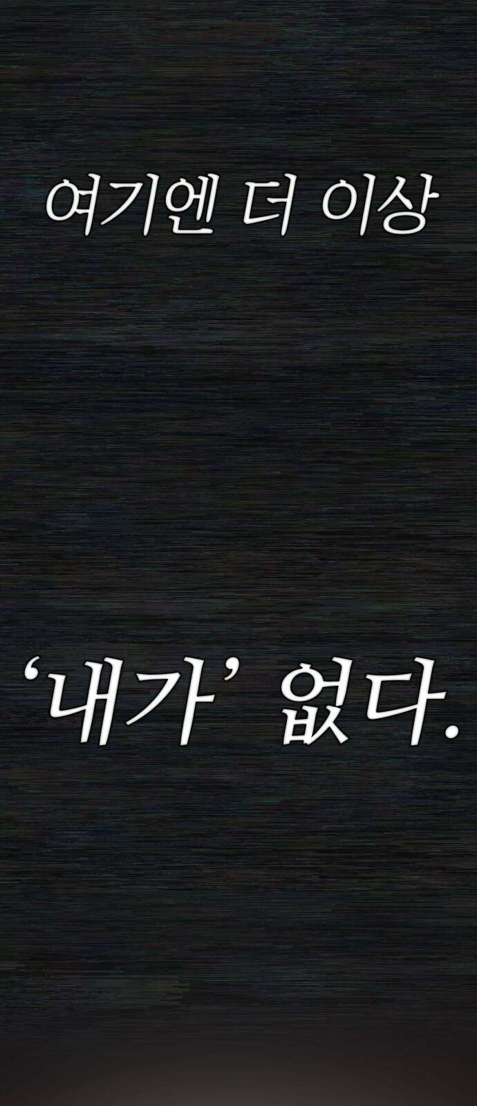 용사가 돌아왔다 0부 프롤로그 : 패배자 94